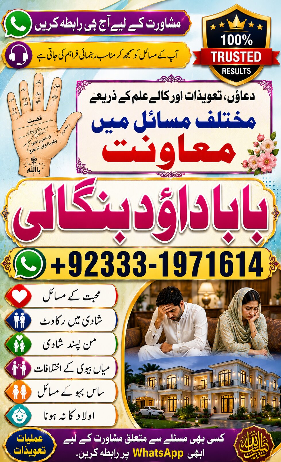 NO#1 Certified Amil Baba In Sahiwal, Okara, Hafizabad, Mandi Bahauddin, Jhelum, Jaranwala, Wazirabad & Taxila