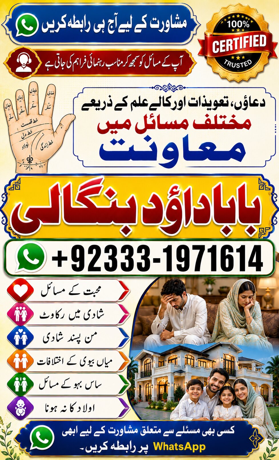 NO#1 Certified Amil baba in Faisalabad | Amil baba in multan | Najomi Real Kala jadu Amil baba in Sindh & hyderabad | Amil Baba Contact Number