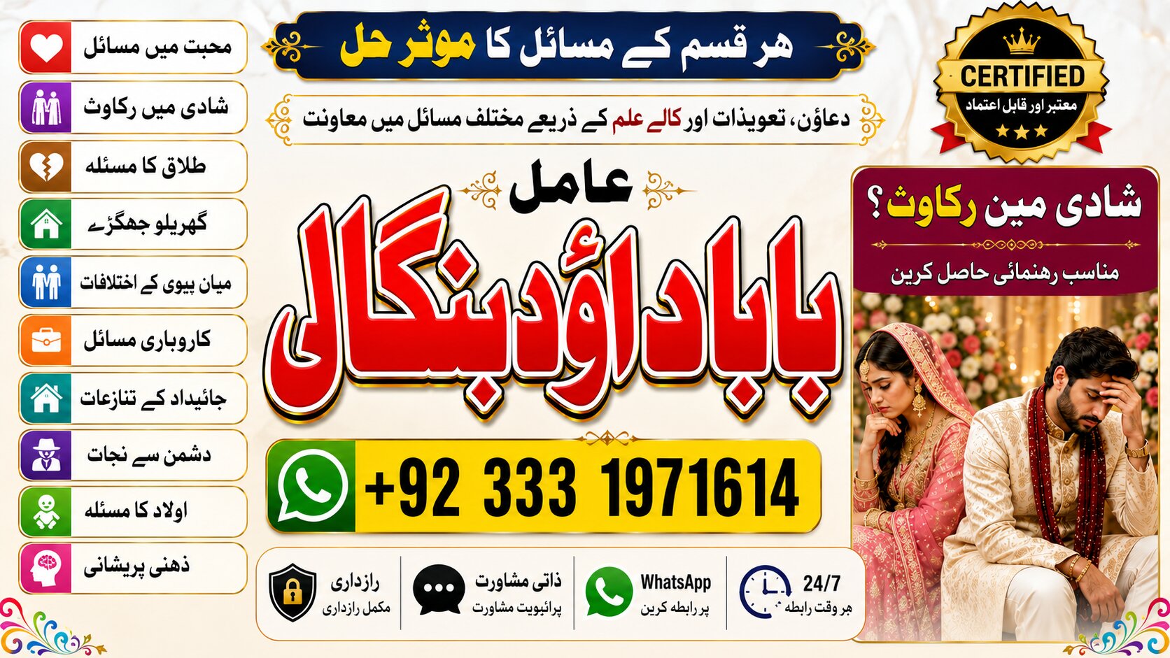 NO#1 Officially Black magic | kala jadu manpasand shadi in lahore, karachi, rawalpindi, islamabad, usa uae & pakistan | amil baba in canada & Uk