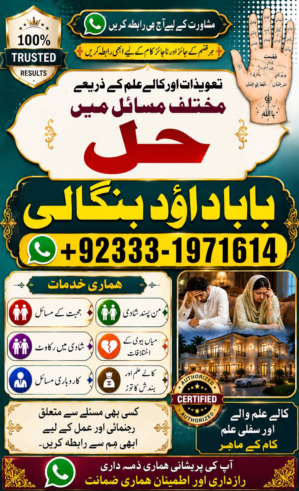 NO#1 Certified Amil Baba In Lahore | Kala Jadu In Lahore | Best Amil In Lahore | Amil In Lahore | Rohani Amil In Lahore | Kala Jadu Lahore