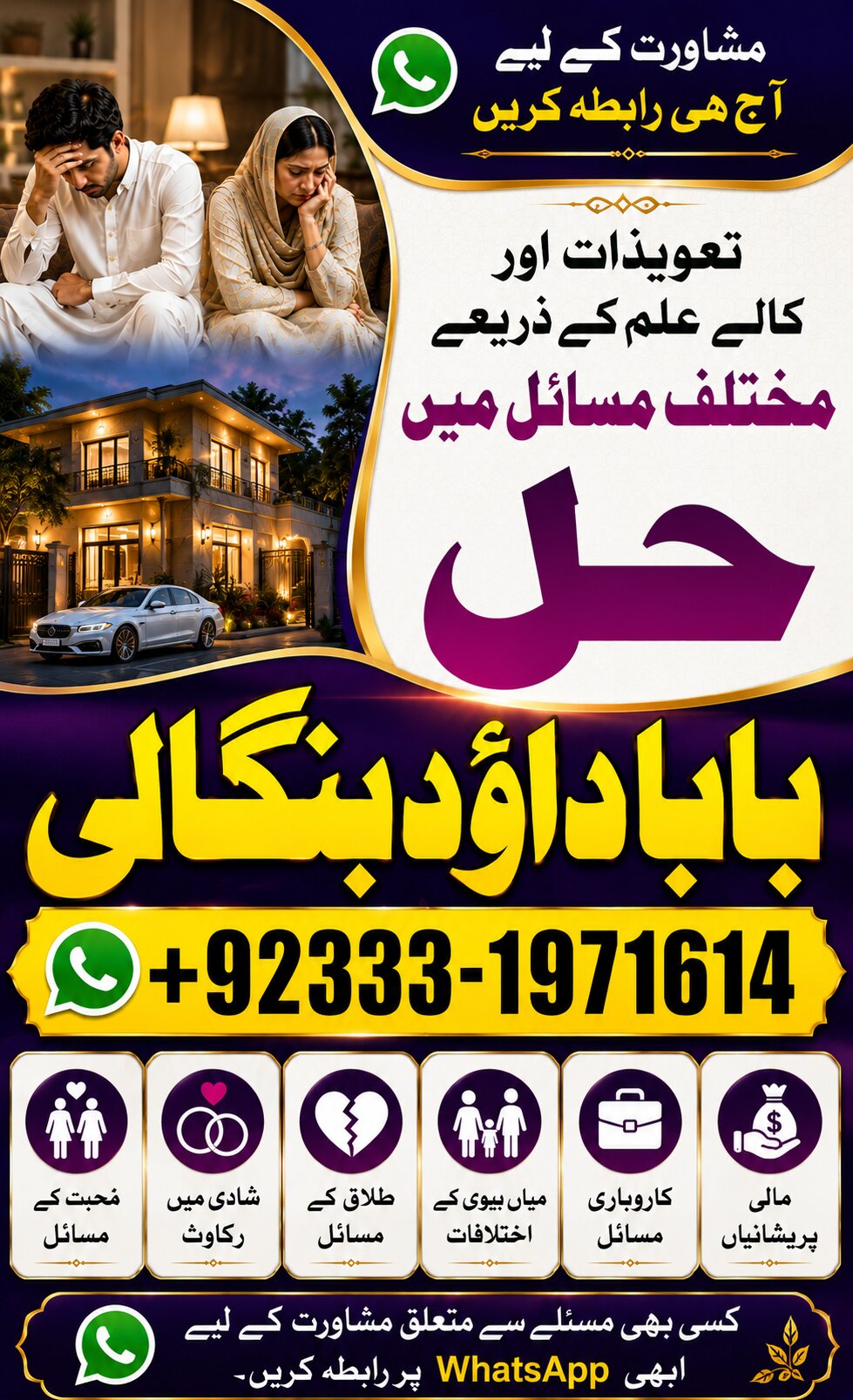 NO#1 Certified Black magic | kala jadu, manpasand shadi in lahore, karachi, rawalpindi, islamabad, usa, uae & pakistan | amil baba in canada, uk