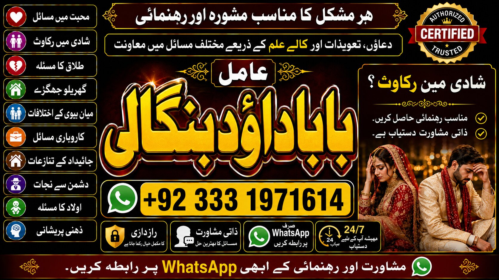 NO#1 Certified Amil In Karachi | Best Amil In Karachi | Bangali Baba In Karachi | Aamil In Karachi | Kala Ilam Karachi | Kala Jadu Amil In Karachi