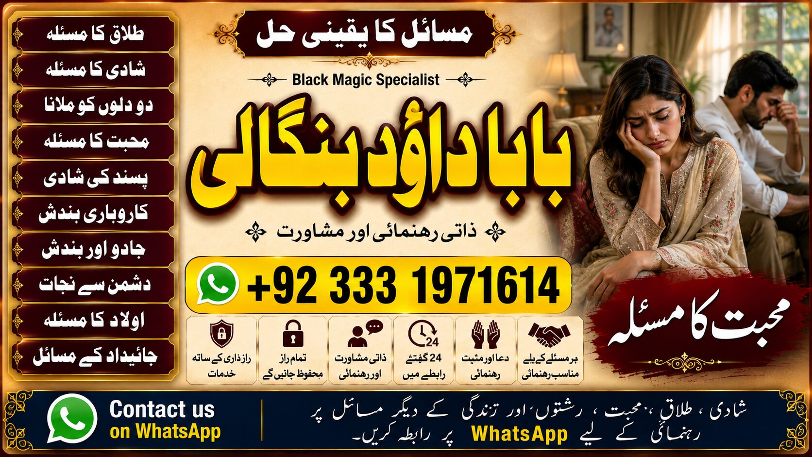 NO#1 USA Best Rohani Amil In Lahore | Kala Ilam In Lahore | Kala Jadu Amil In Lahore | Real Amil In Lahore | Bangali Baba Lahore