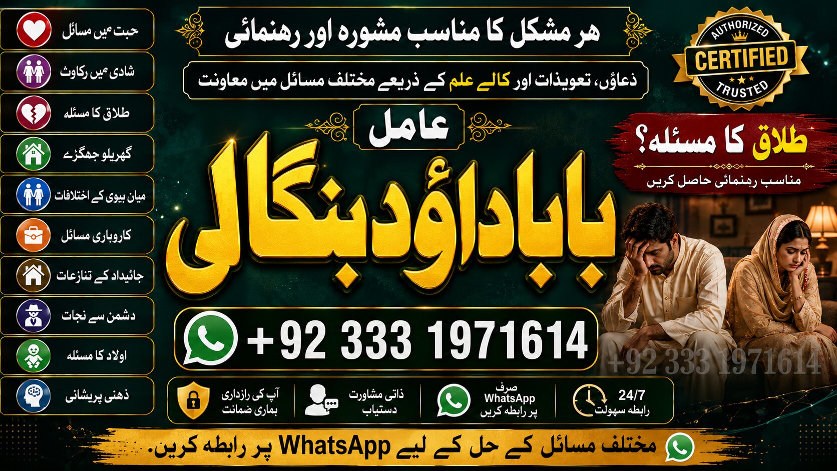 NO#1 Certified Amil baba Contact Number | Kala ilam Specialist In Karachi | Amil Baba in Islamabad Contact Number | Amil in Islamabad