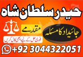 lahore amil baba in karachi amil baba in islamabad in uk farance jurmny