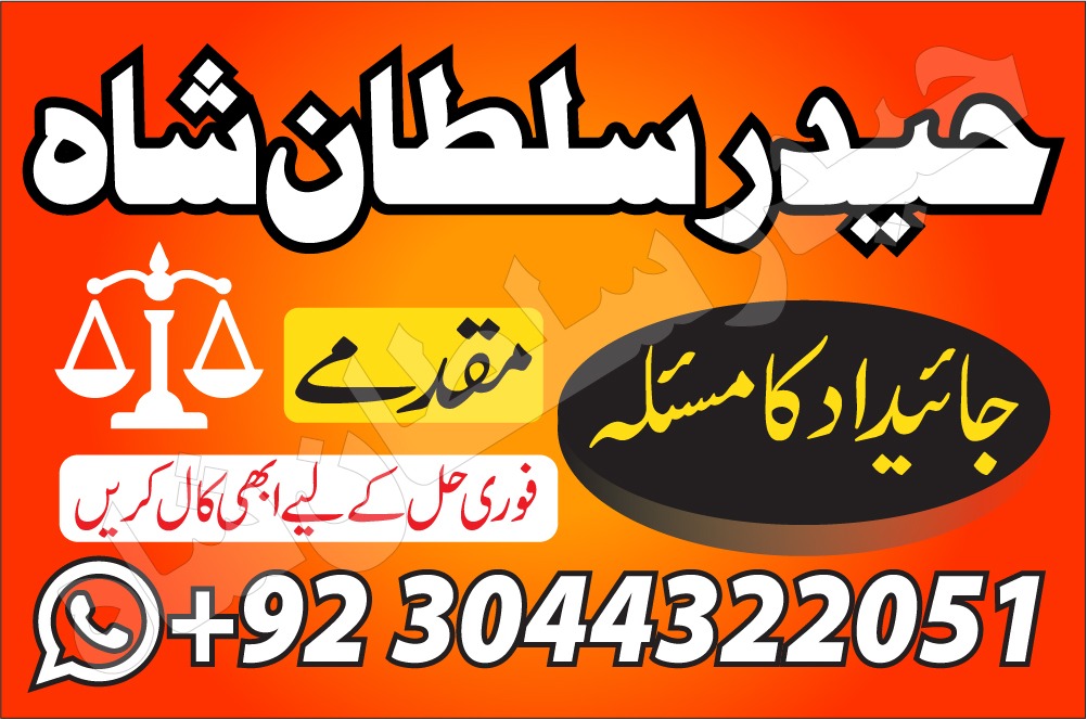 lahore amil baba in karachi amil baba in islamabad in uk farance jurmny