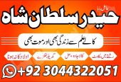 lahore amil baba in karachi amil baba in islamabad in uk farance jurmny