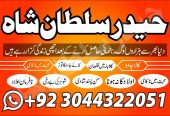 lahore amil baba in karachi amil baba in islamabad in uk farance jurmny