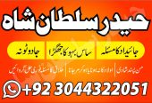 lahore amil baba in karachi amil baba in islamabad in uk farance jurmny
