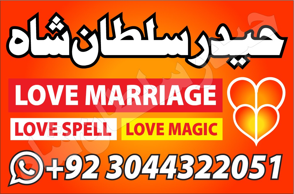 lahore amil baba in karachi amil baba in islamabad in uk farance jurmny