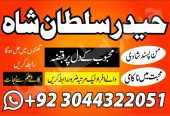 lahore amil baba in karachi amil baba in islamabad in uk farance jurmny