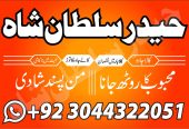 lahore amil baba in karachi amil baba in islamabad in uk farance jurmny
