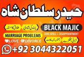 lahore amil baba in karachi amil baba in islamabad in uk farance jurmny