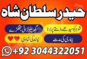lahore amil baba in karachi amil baba in islamabad in uk farance jurmny