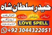 lahore amil baba in karachi amil baba in islamabad in uk farance jurmny