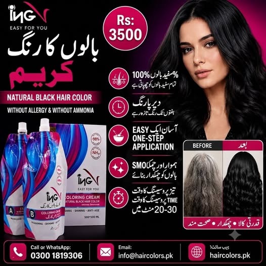 Ing Hair Color Cream – Original Ing Hair Color Cream Best Price in Peshawar – 0300 1819306