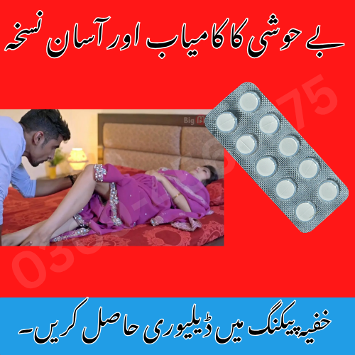 Behoshi Tablets Price in Pakistan 0309-4565275