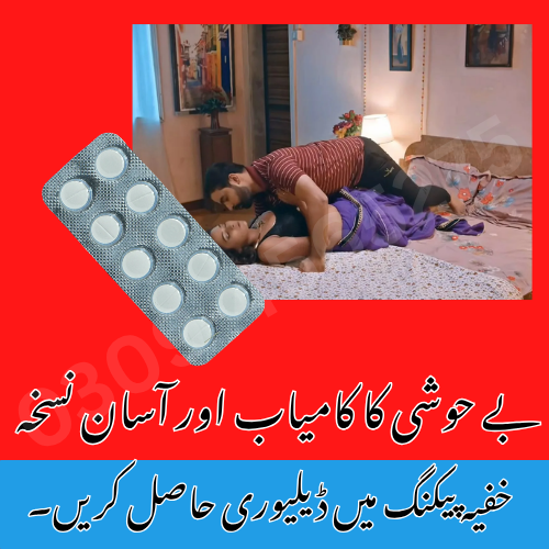 Behoshi Tablets in karachi !!0309-4565275