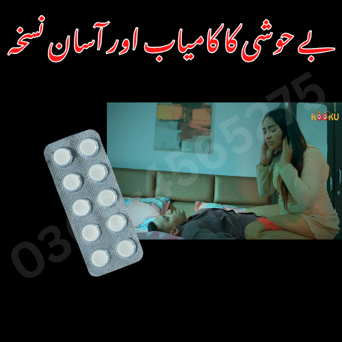 Behoshi Tablets in Faisalabad !!0309-4565275