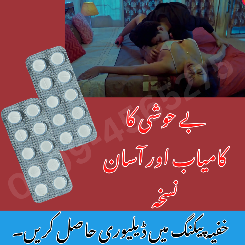 Behoshi Tablets in Rawalpindi !!0309-4565275