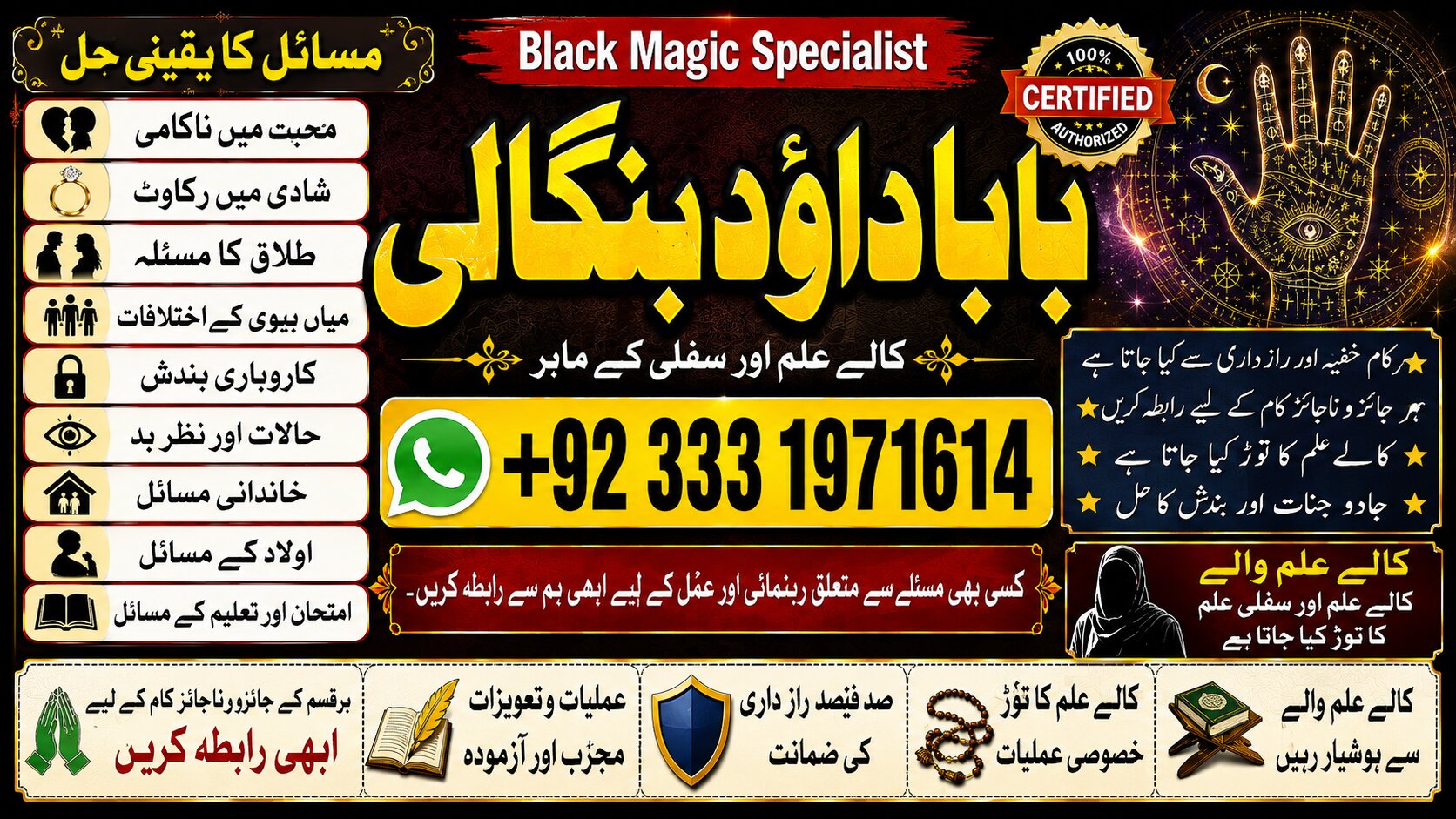 NO#1 Officially Black Magic Specialist In Peshwar | Black Magic Expert In Peshwar | Amil Baba kala ilam kala Jadu Expert In Islamabad