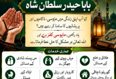 lahore amil baba in karachi amil baba in islamabad in uk farance jurmny