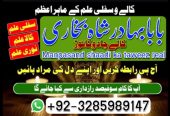 no1 canada amil baba in karachi kala jadu in karachi amil baba in karachi address amil baba