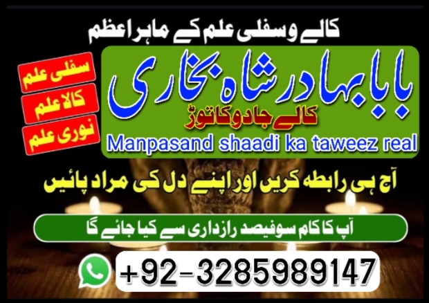 no1 canada amil baba in karachi kala jadu in karachi amil baba in karachi address amil baba