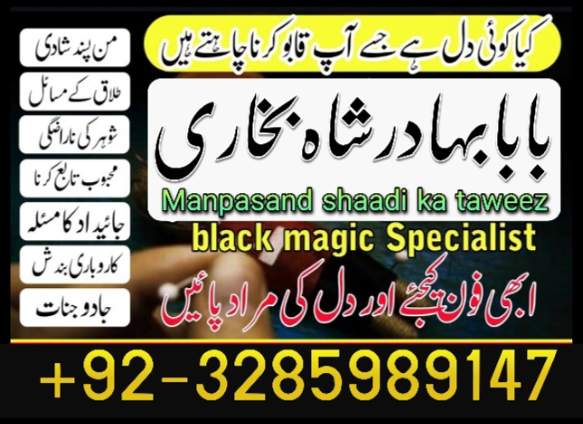 no1 canada amil baba in karachi kala jadu in karachi amil baba in karachi address amil baba