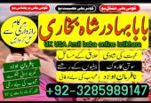 no1 canada amil baba in karachi kala jadu in karachi amil baba in karachi address amil baba