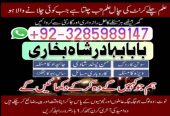no1 canada amil baba in karachi kala jadu in karachi amil baba in karachi address amil baba