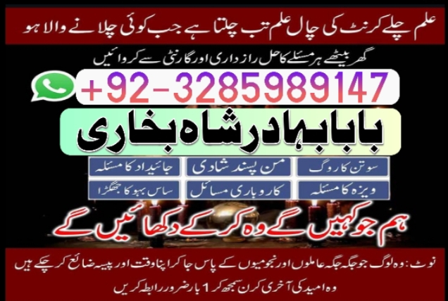 no1 canada amil baba in karachi kala jadu in karachi amil baba in karachi address amil baba