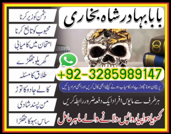 no1 canada amil baba in karachi kala jadu in karachi amil baba in karachi address amil baba