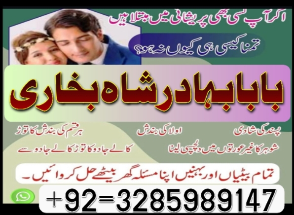 no1 canada amil baba in karachi kala jadu in karachi amil baba in karachi address amil baba