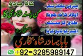 no1 canada amil baba in karachi kala jadu in karachi amil baba in karachi address amil baba