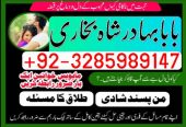 no1 canada amil baba in karachi kala jadu in karachi amil baba in karachi address amil baba