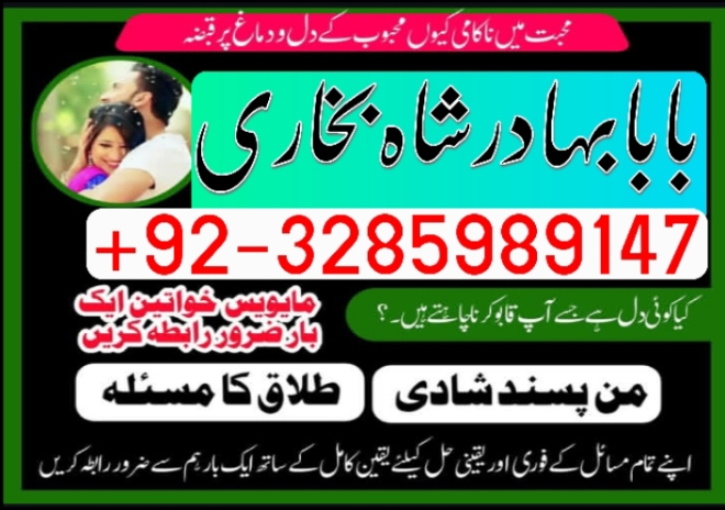 no1 canada amil baba in karachi kala jadu in karachi amil baba in karachi address amil baba