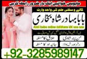 no1 canada amil baba in karachi kala jadu in karachi amil baba in karachi address amil baba