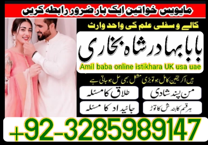 no1 canada amil baba in karachi kala jadu in karachi amil baba in karachi address amil baba