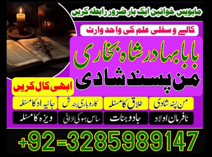 no1 canada amil baba in karachi kala jadu in karachi amil baba in karachi address amil baba