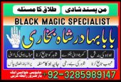 no1 canada amil baba in karachi kala jadu in karachi amil baba in karachi address amil baba