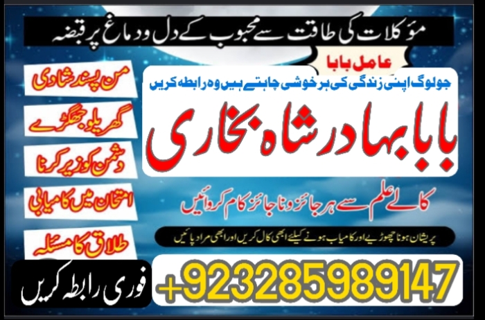 no1 canada amil baba in karachi kala jadu in karachi amil baba in karachi address amil baba