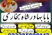 no1 canada amil baba in karachi kala jadu in karachi amil baba in karachi address amil baba