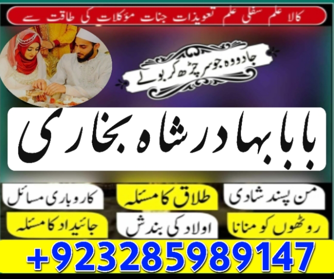 no1 canada amil baba in karachi kala jadu in karachi amil baba in karachi address amil baba