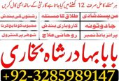 no1 canada amil baba in karachi kala jadu in karachi amil baba in karachi address amil baba