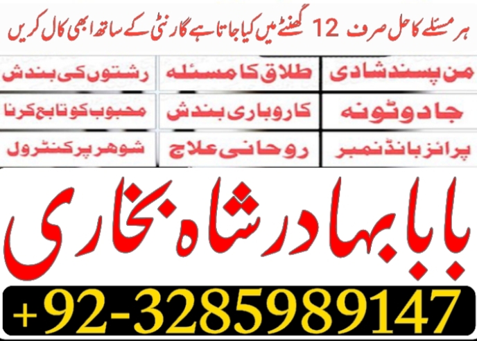no1 canada amil baba in karachi kala jadu in karachi amil baba in karachi address amil baba