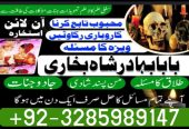 no1 canada amil baba in karachi kala jadu in karachi amil baba in karachi address amil baba