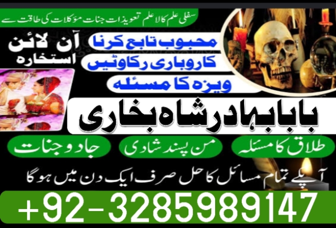 no1 canada amil baba in karachi kala jadu in karachi amil baba in karachi address amil baba