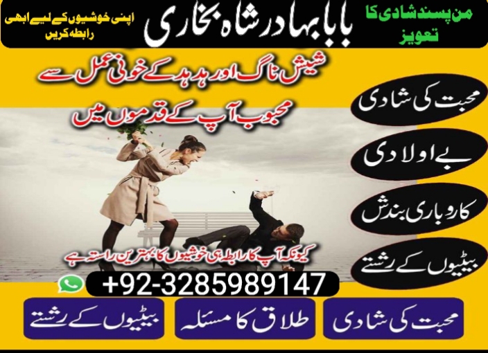 no1 canada amil baba in karachi kala jadu in karachi amil baba in karachi address amil baba