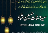 Spiritual Solution Online – Rohani Ilaj